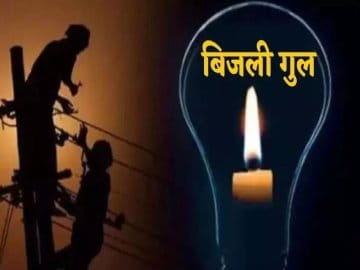 Lights went off in thousands of houses including DIG and SSP residences in haldwani