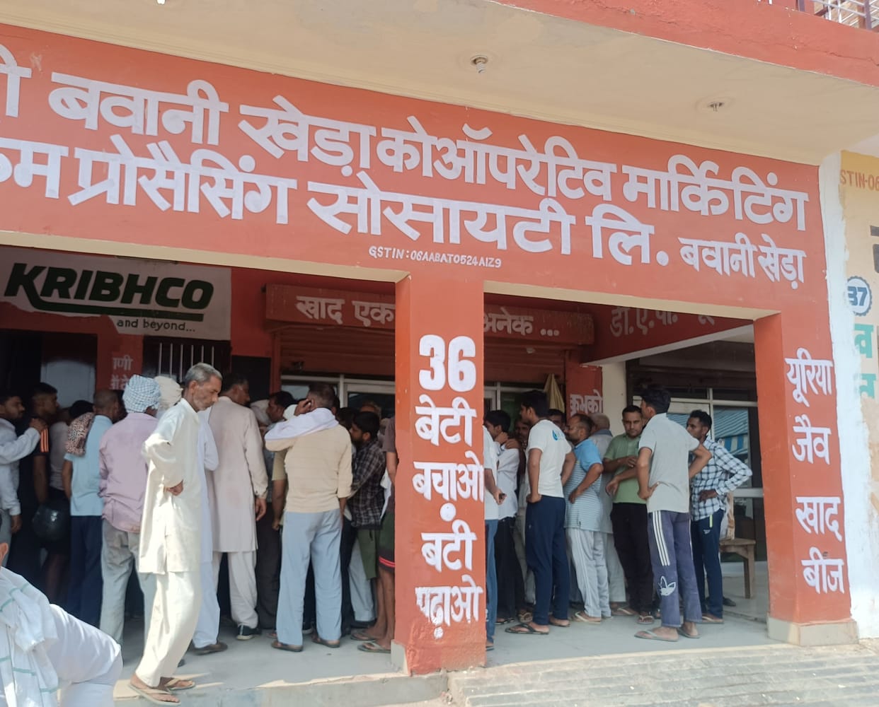 Shortage of DAP in Bawanikheda's cooperative society