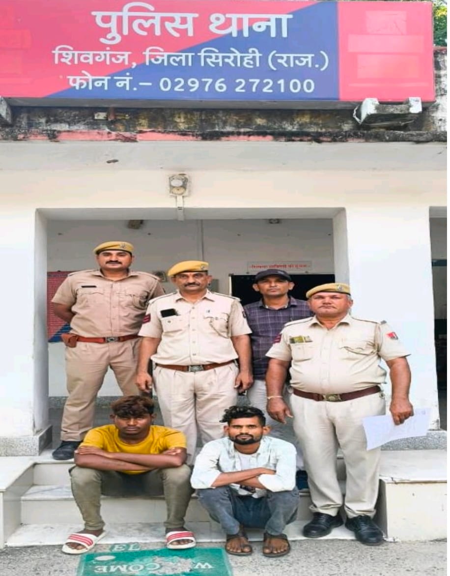सिरोही। शिवगंज में 1 हफ्ते पूर्व हुई चेन स्नैचिंग की वारदात का पर्दाफाश कर 1 नाबालिक निरुद्ध कर