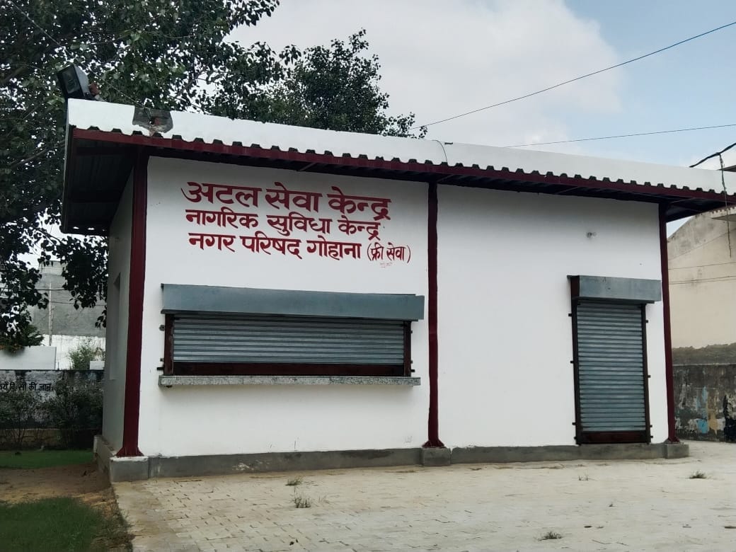 Atal Seva Kendra locked due to computer operator being on election duty, people upset