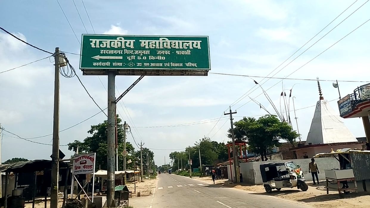 Hardatt Nagar Girant did not get the status of Nagar Panchayat