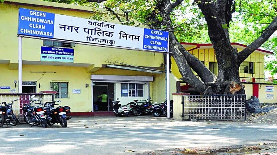 नगर निगम कार्यालय छिंदवाड़ा