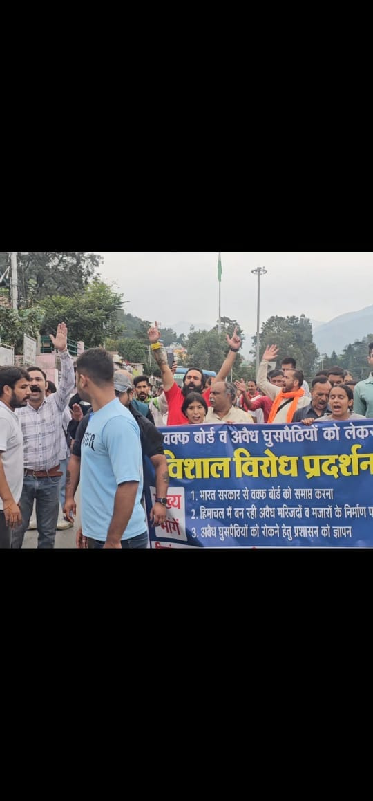 Rally of Hindu organizations in Chamba, demand- Government should dissolve Waqf Board.