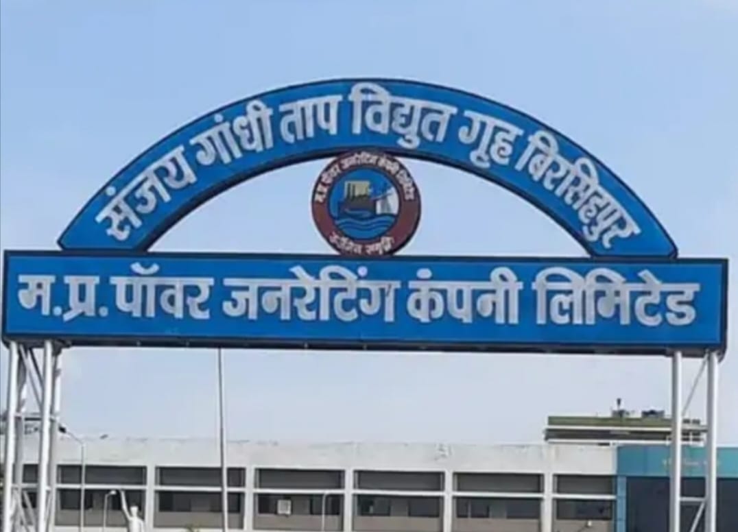 Umaria News One person died due to electric shock while working at Sanjay Gandhi Thermal Power Station