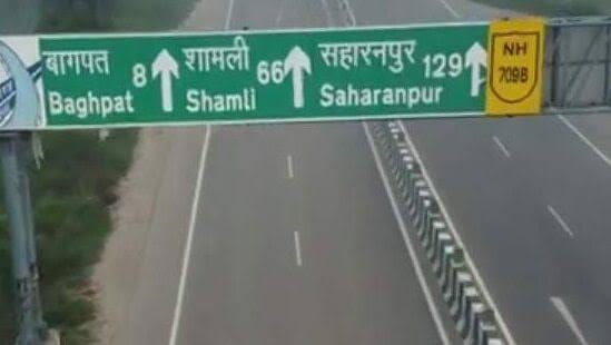 Preparations to start Shamli- Gorakhpur Green Field from Panipat