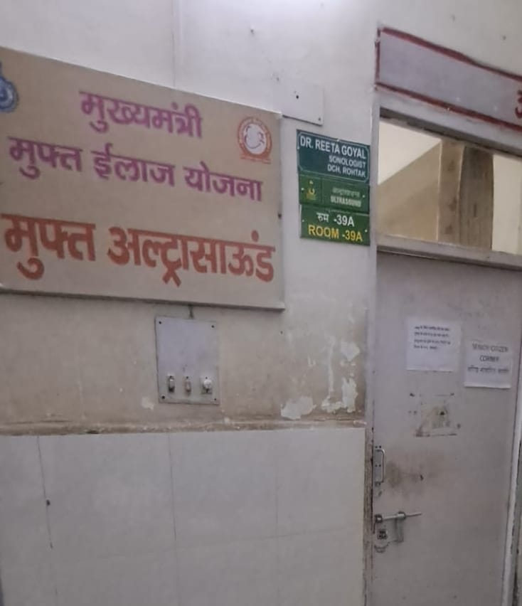 Ultrasound of pregnant women is not being done, PG students are doing the examination instead of radiologists