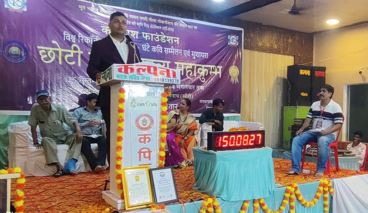 Kapilsh Foundation created a world record of 150 hours of kavi sammelan