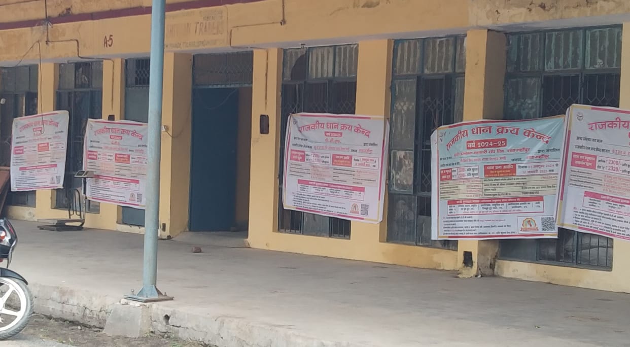Paddy procurement: Due to lack of arrival, purchasing centers in the mandis are empty