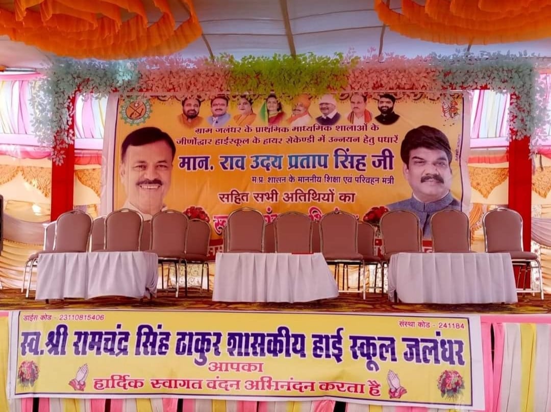 बैनर से गायब सीएम की फोटो