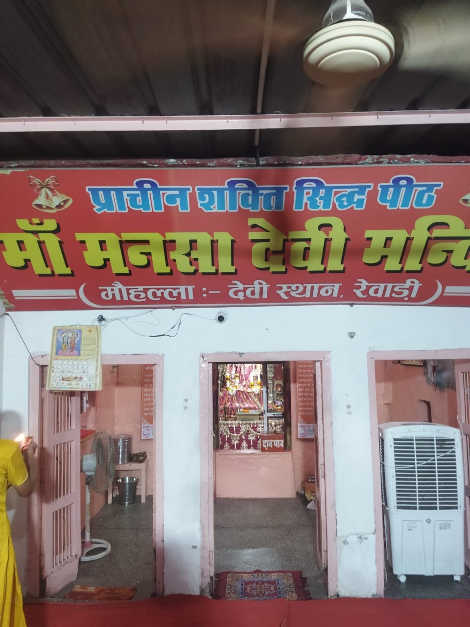 Mother Mansa Devi has been the center of faith since the Mahabharata period.
