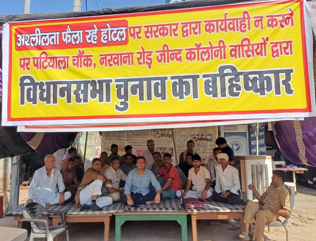 People of Narwana Road decided not to vote