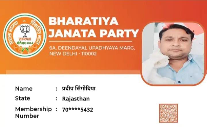 कांग्रेस के पार्षद को बनाया भाजपा का सदस्य