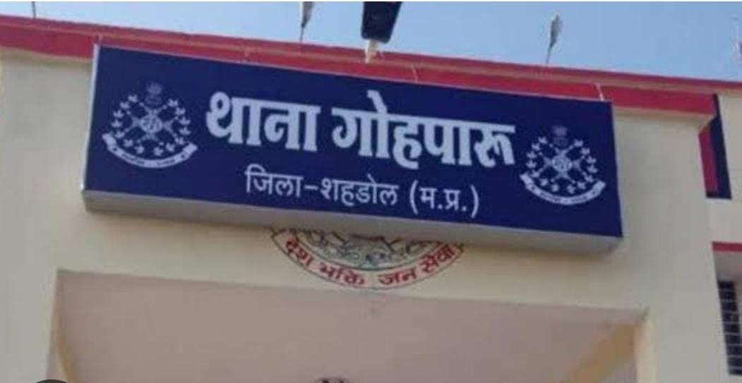 गोहपारु थाना क्षेत्र में हुई वारदात