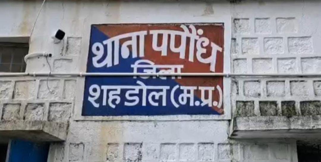 पपौंध थाना पुलिस ने शुरू की जांच।