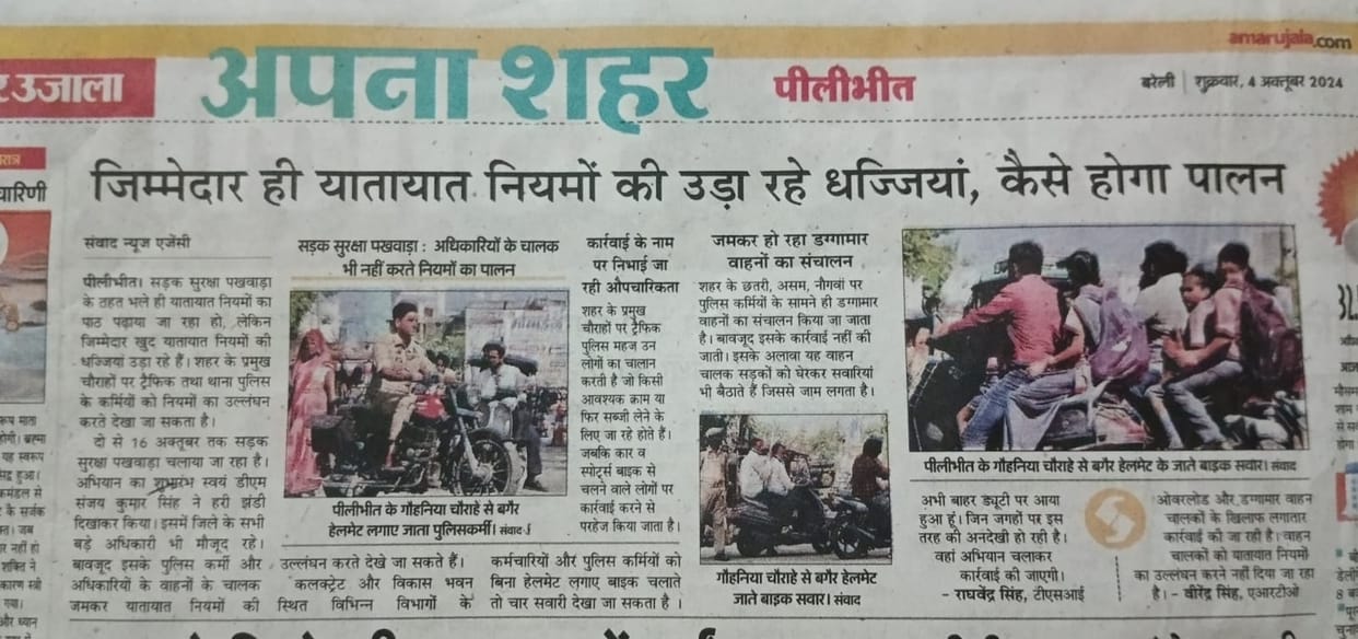 ARTO issued challan to forest department and police personnel