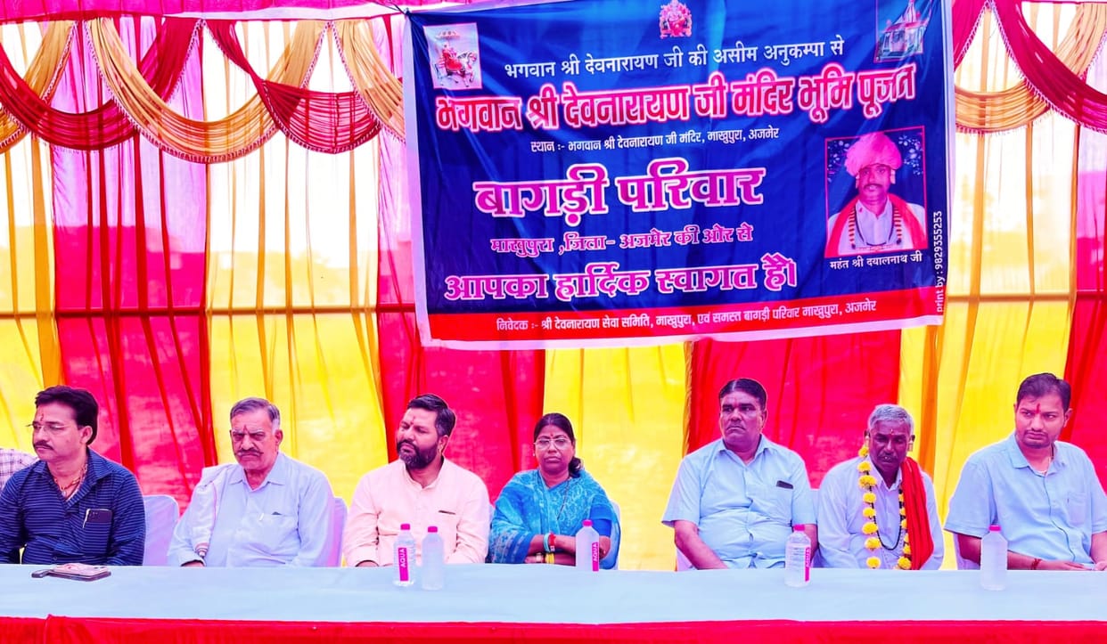 Devnarayan Board Chairman Bhadana laid the foundation for the construction of the temple building
