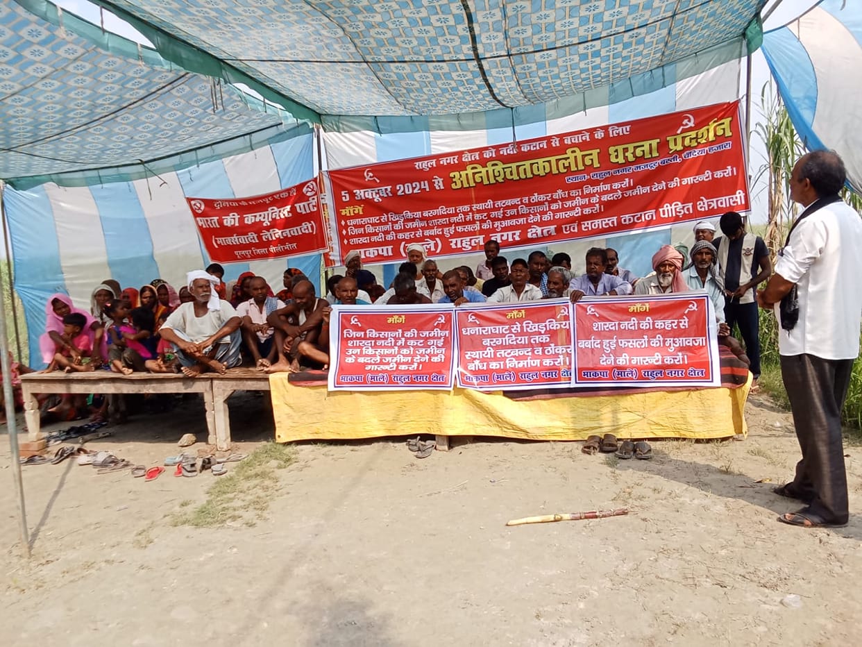 CPI(ML) started a sit-in protest against the devastation caused by Sharda river
