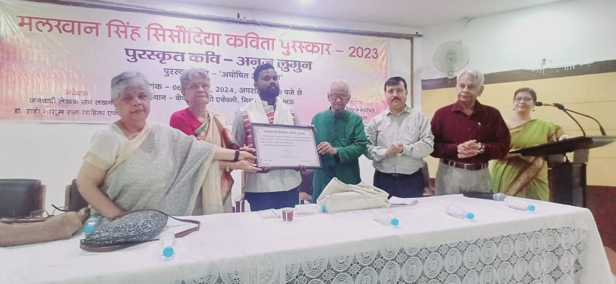 Malkhan Singh Sisodia Award to poet Anuj Lugan