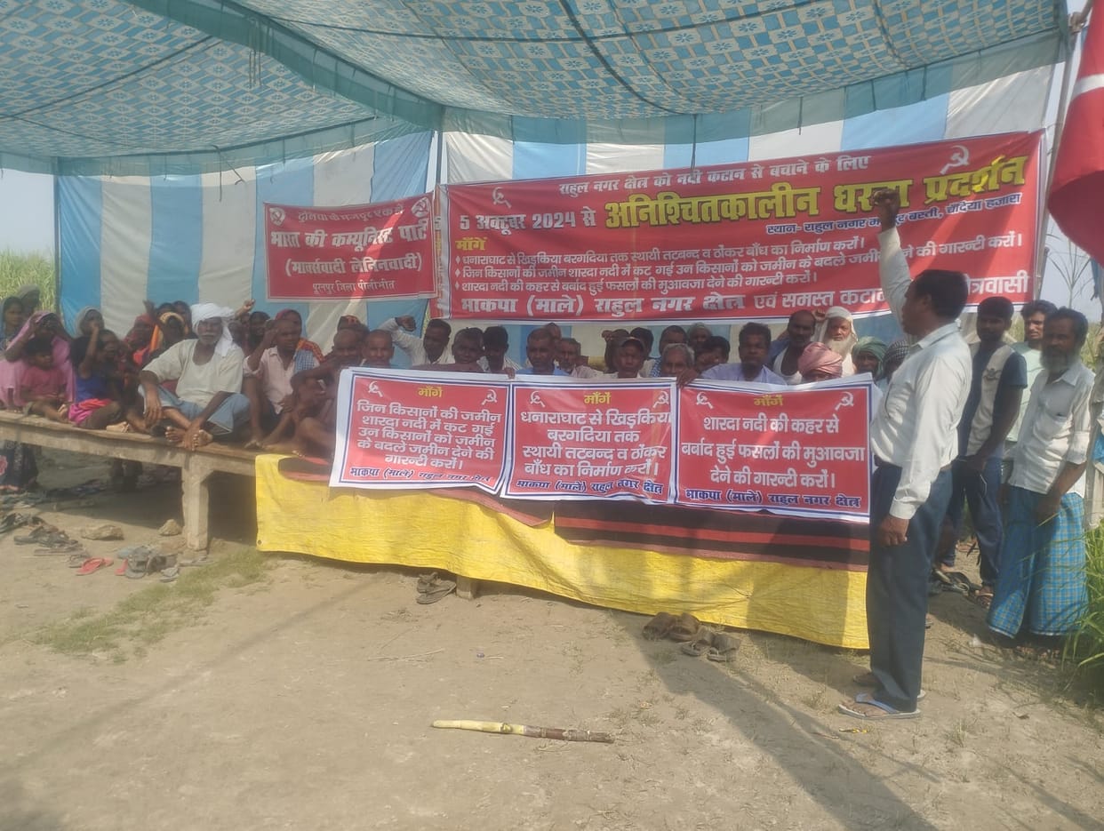 The dharna continued for the fourth day as the problems were not resolved