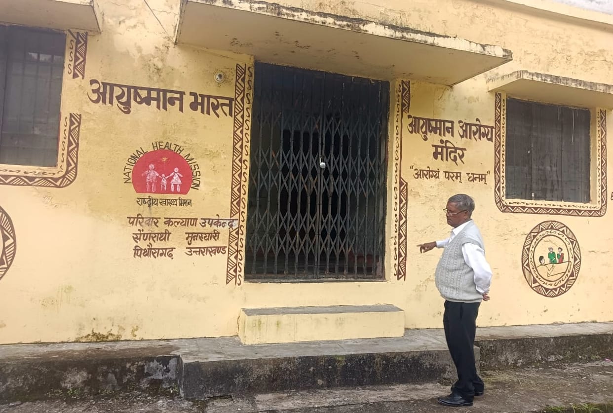 Tehsildar reached Ayushman Arogya Mandir for inspection, found locks hanging