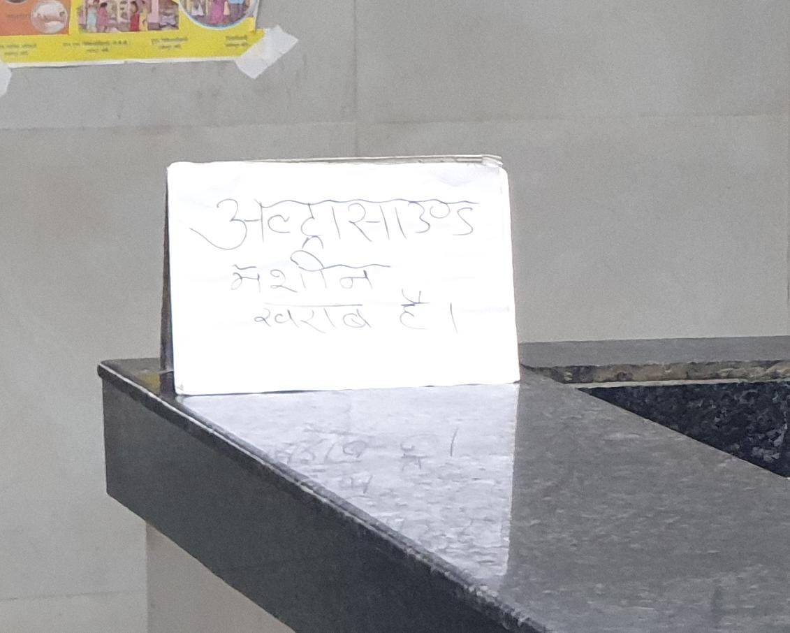 Patients wandering for ultrasound in the district hospital