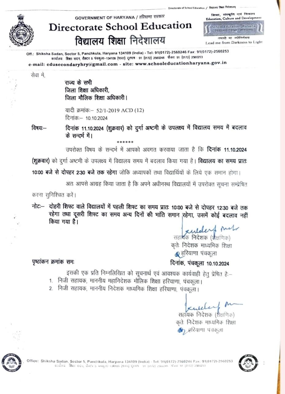 Change in school timings on Durga Ashtami