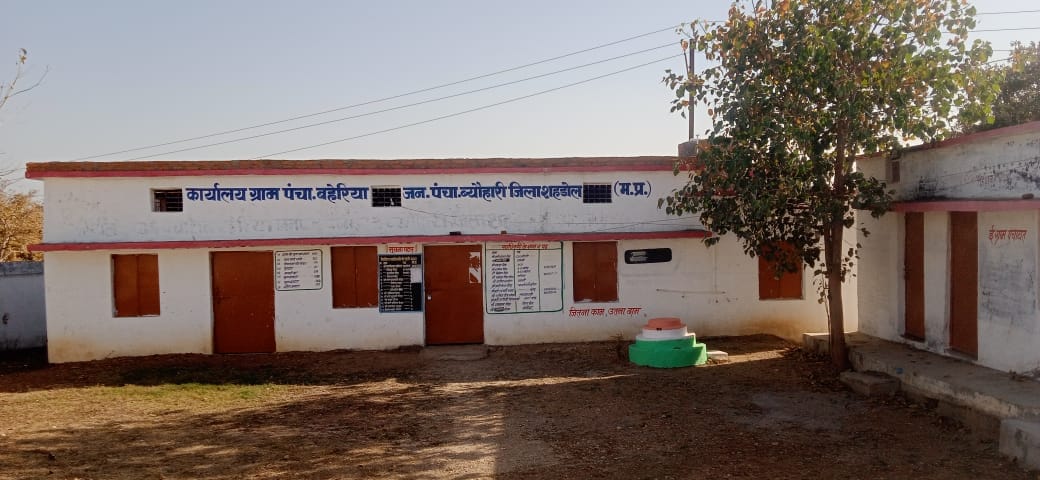 पंचायत भवन कार्यालय