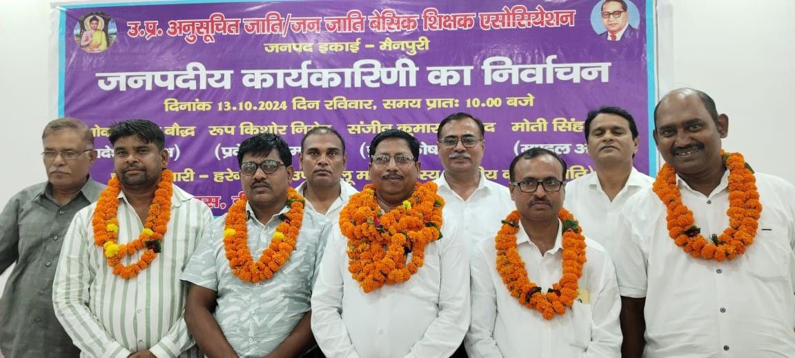 Narendra Kumar became president and Pradeep Kumar became district minister.