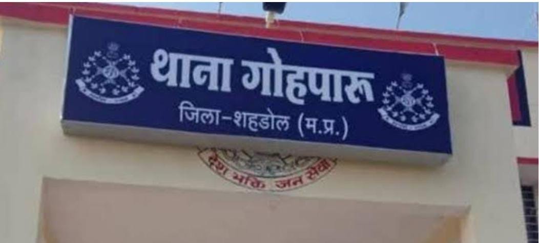 गोहपारू थाना क्षेत्र में हुई घटना