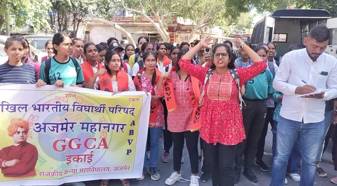Ajmer News: हॉस्टल खाली कराने के लिए एबीवीपी ने कलेक्ट्रेट पर किया प्रदर्शन, कलेक्टर को ज्ञापन सौंपा