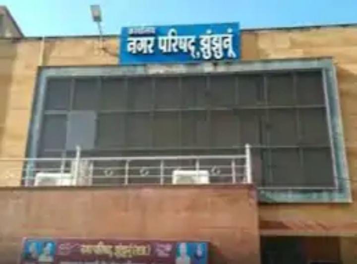Municipal Council Commissioner, your dictatorship will not last In Jhunjhunu