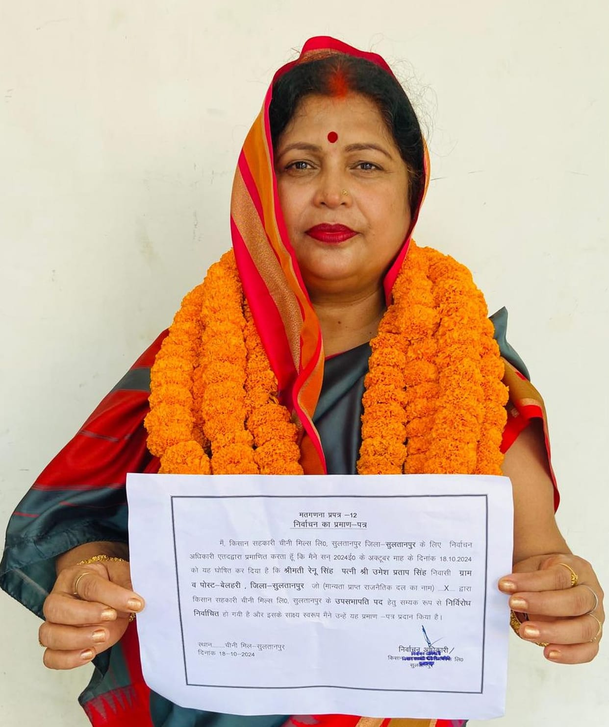 Renu Singh elected unopposed to the post of Vice PresidentRenu Singh elected unopposed to the post of Vice President