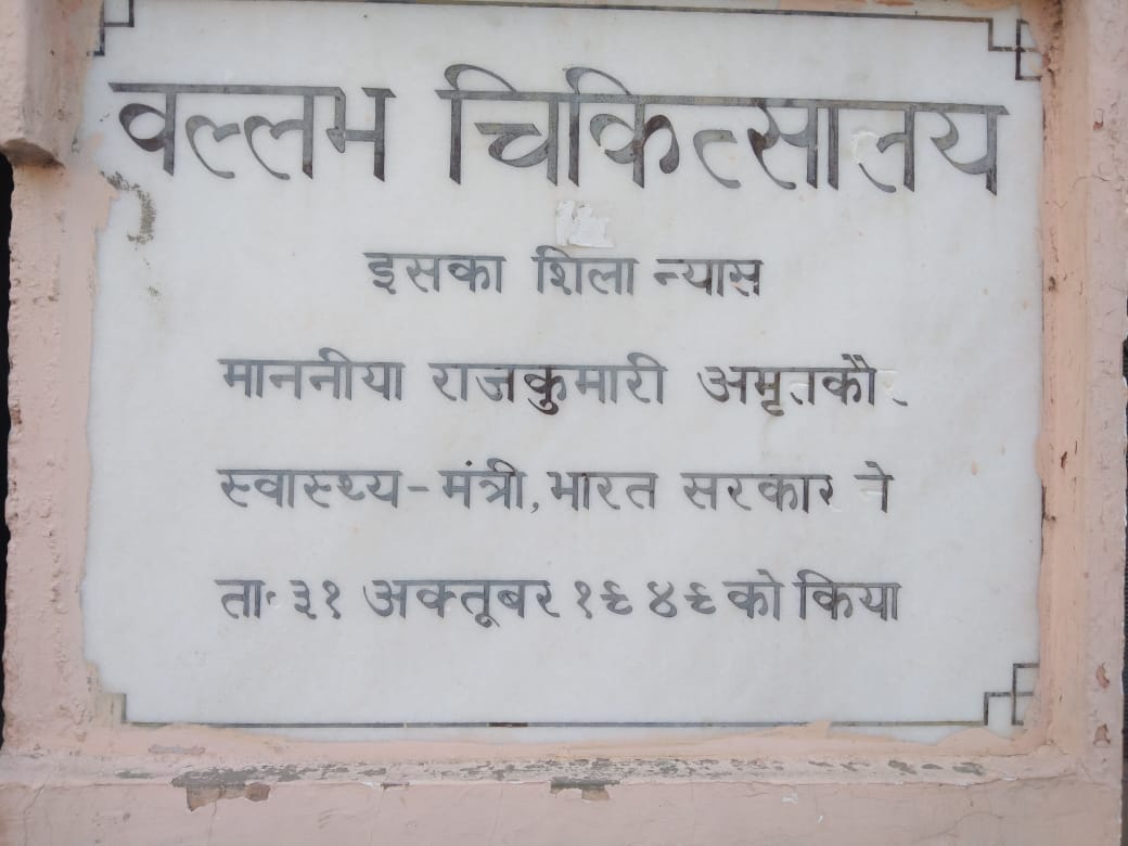 hospital building maintaince