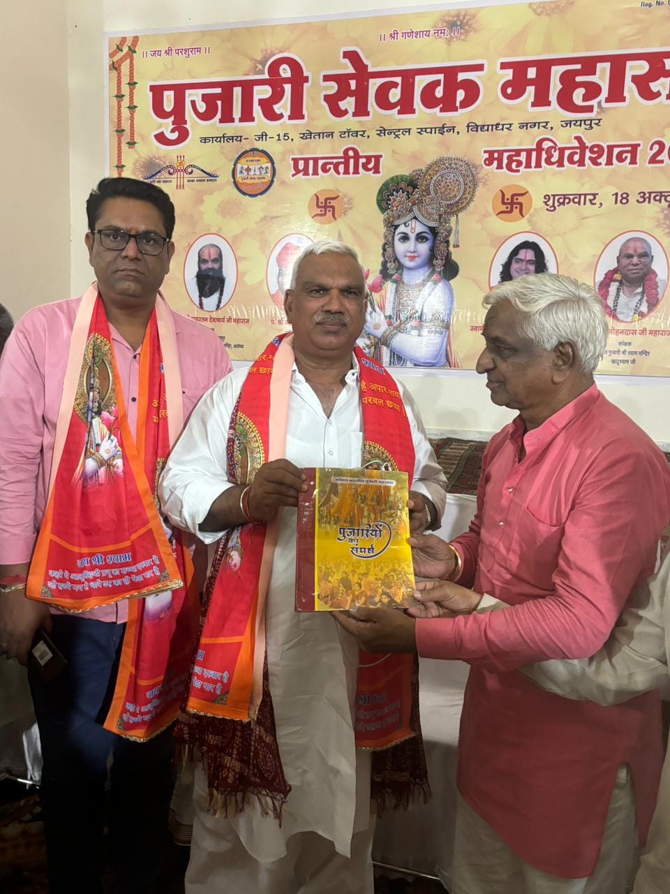 Ujjain Demand for Priest Protection Act was raised in the provincial convention