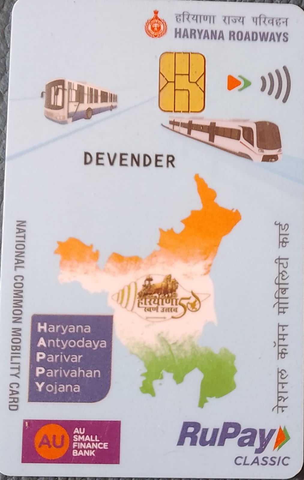 Happy Card will make the journey of beneficiaries comfortable
