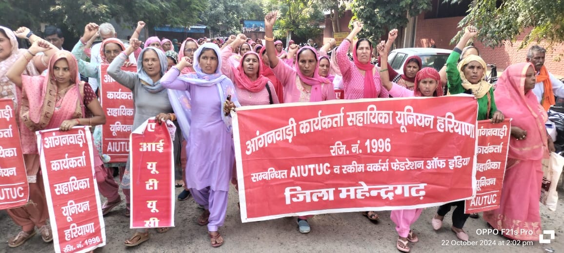 Anganwadi workers held a meeting and made the outline of the movement.