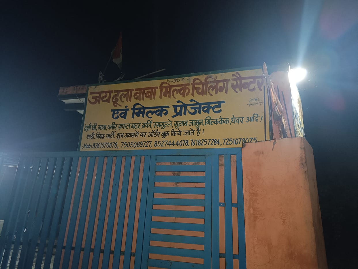 10 thousand liters of synthetic milk is going to Delhi NCR every day from the chilling plant