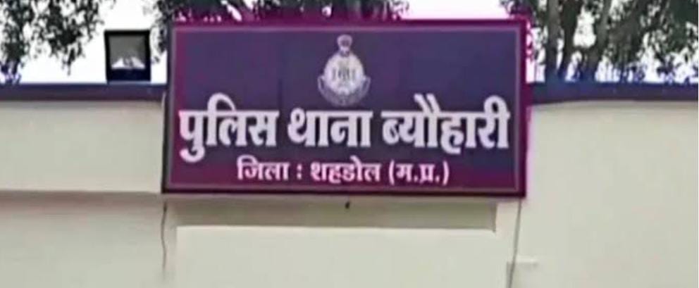 In one sign, the case of Tokra lakh, Beohari police station area from the woman's idea
