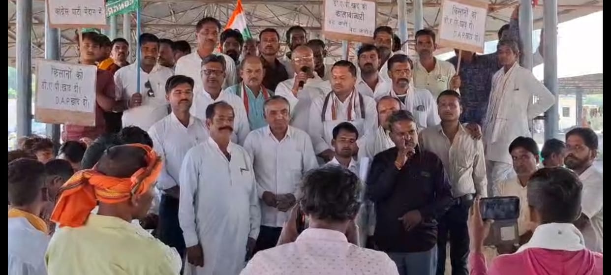 Sagar News: Congress  protest regarding fertilizer problem