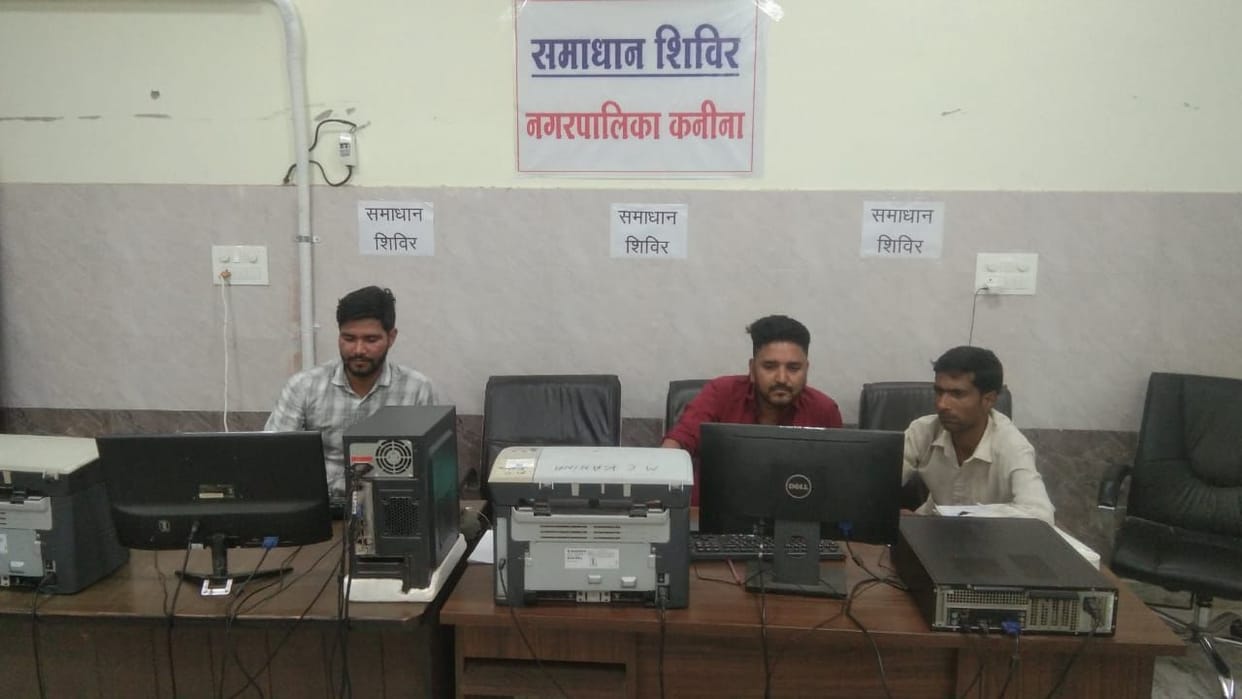 Samadhan Camp... Only four people reached the district with complaints