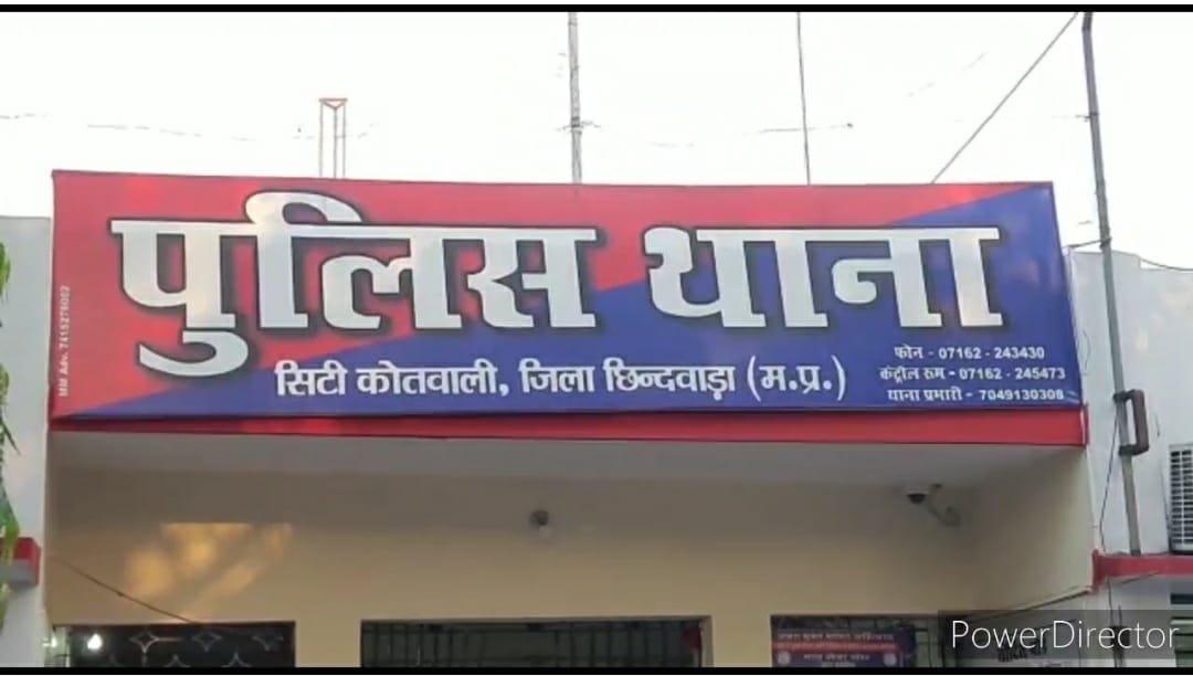कोतवाली थाना