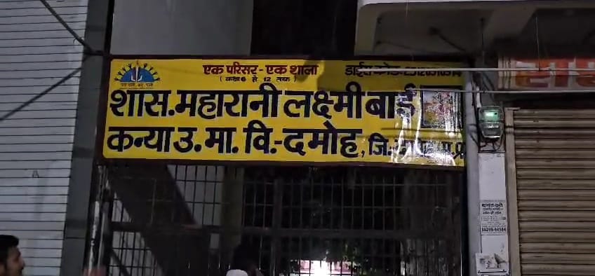 Two girl students of MLB School missing In Damoh
