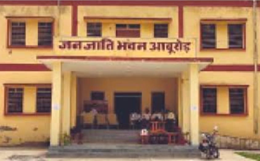 जनजाति भवन आबूरोड।