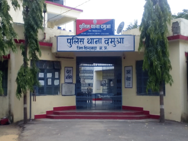 दमुआ थाना