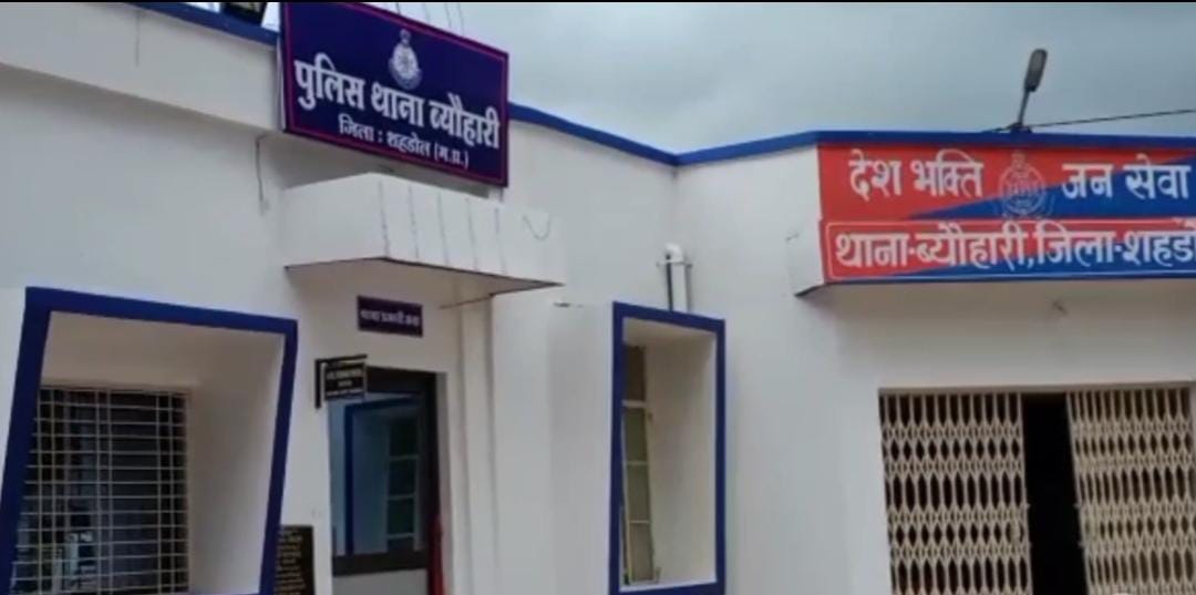 ब्यौहारी थाना क्षेत्र की घटना।