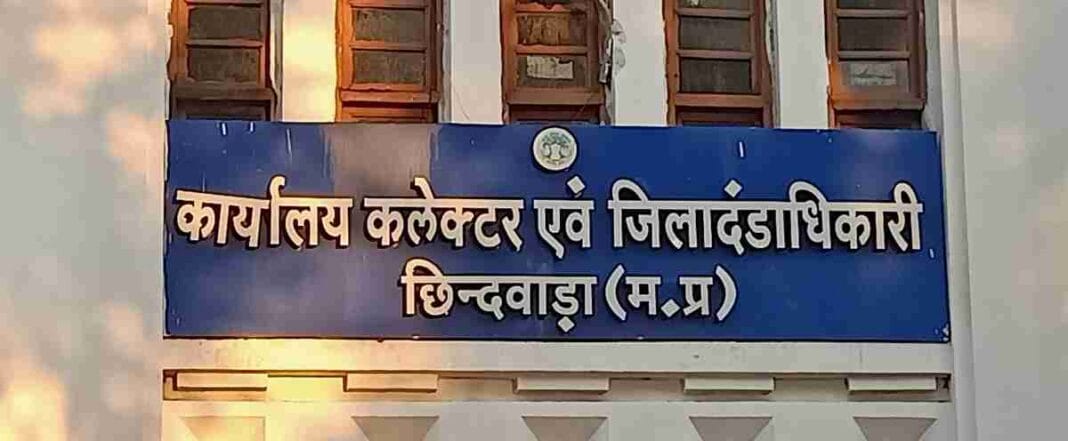 Chhindwara News: There will be holiday in Chhindwara on Devuthani Gyaras, Collector declared local holiday.