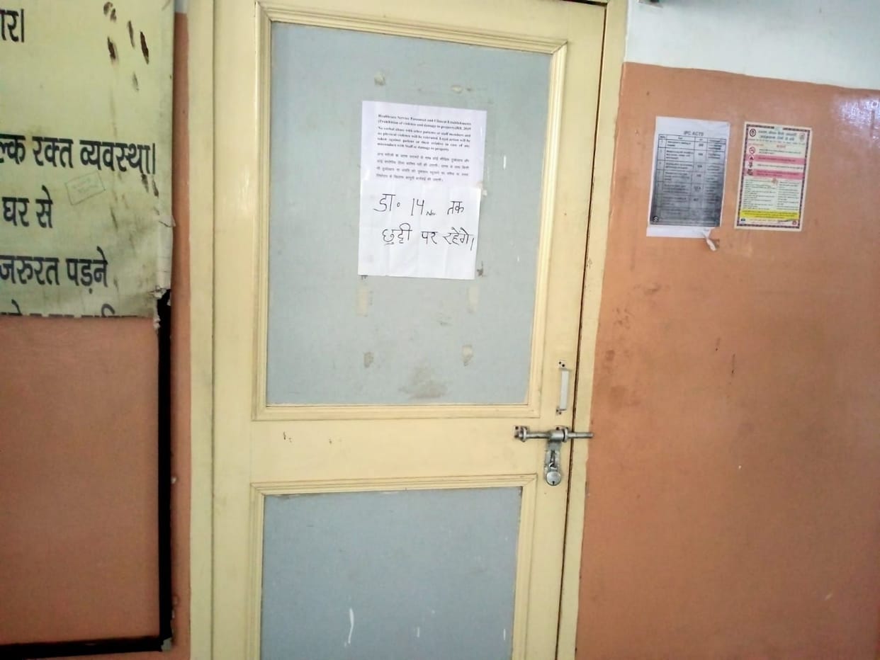 Doctor on leave, patients returned without treatment