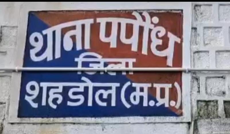 17 year old Tries To Rape A Six Year Old In Shahdol Madhya Pradesh MP Crime news