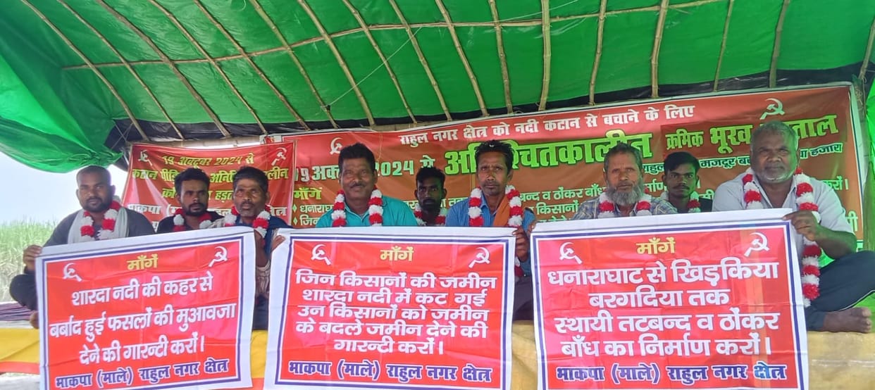 Indefinite relay hunger strike continues for 18th day in Rahulnagar
