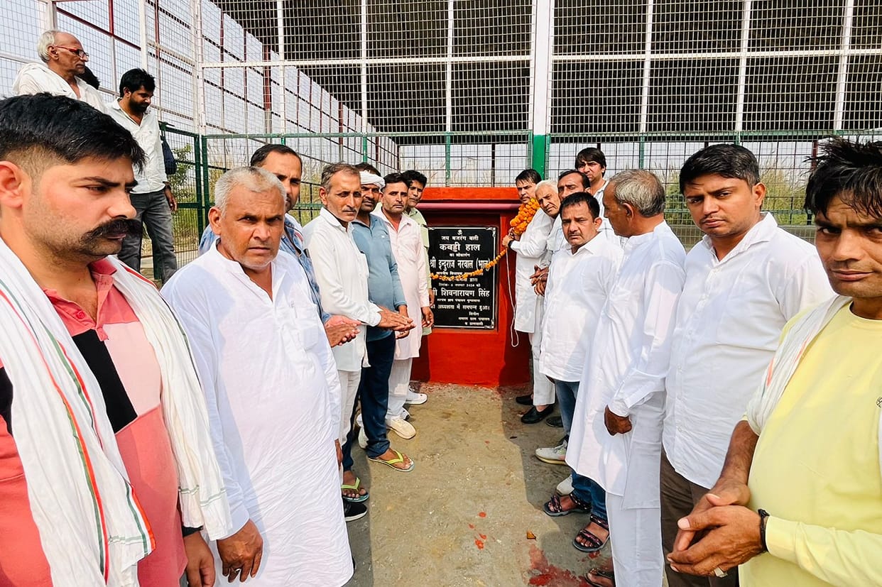 MLA inaugurated Smriti Dwar and Kabaddi Hall